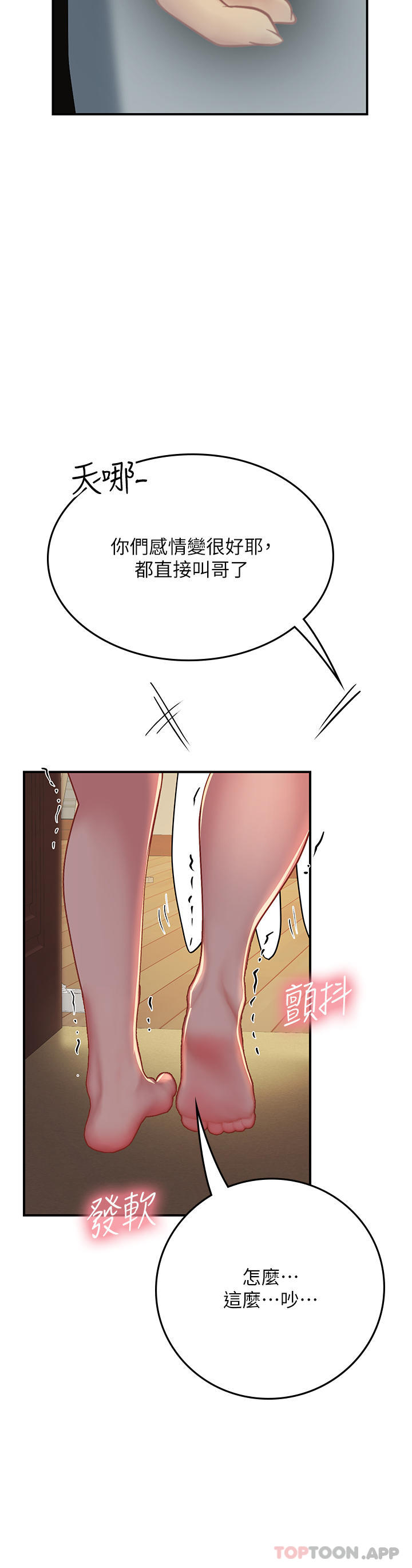 [韩国漫画] 海女实习生 剧情,熟女人妻,巨乳大奶#[58P]-13