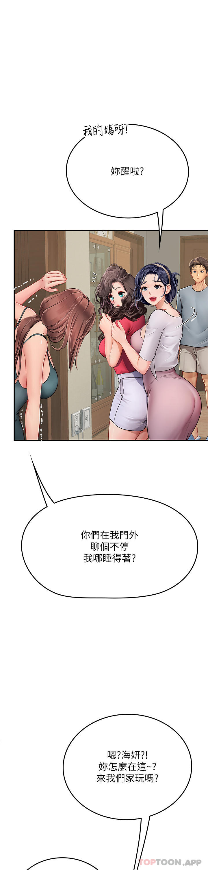 [韩国漫画] 海女实习生 剧情,熟女人妻,巨乳大奶#[58P]-14