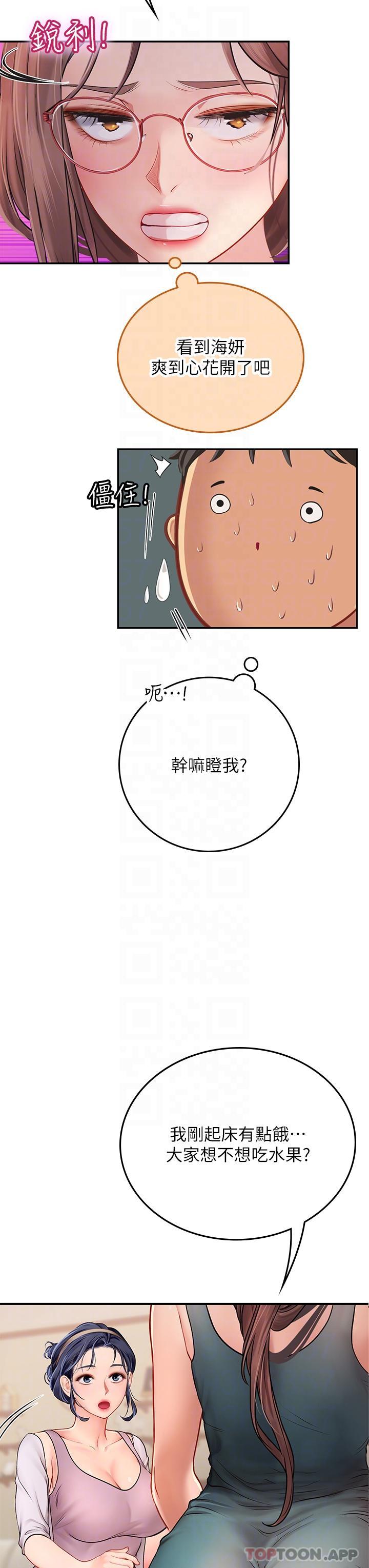 [韩国漫画] 海女实习生 剧情,熟女人妻,巨乳大奶#[58P]-16