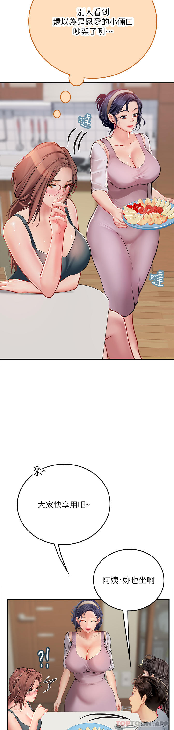 [韩国漫画] 海女实习生 剧情,熟女人妻,巨乳大奶#[58P]-21