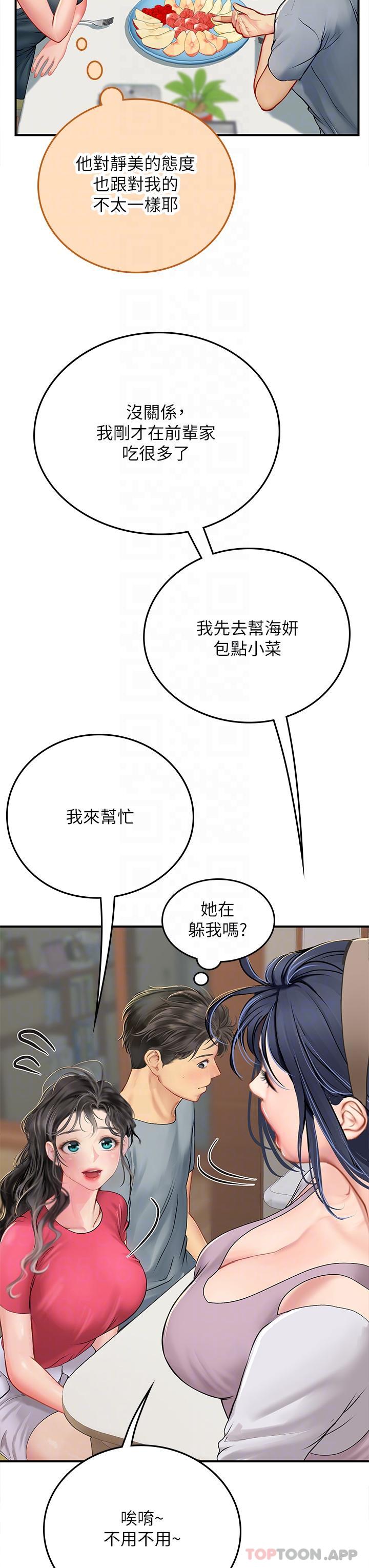 [韩国漫画] 海女实习生 剧情,熟女人妻,巨乳大奶#[58P]-22