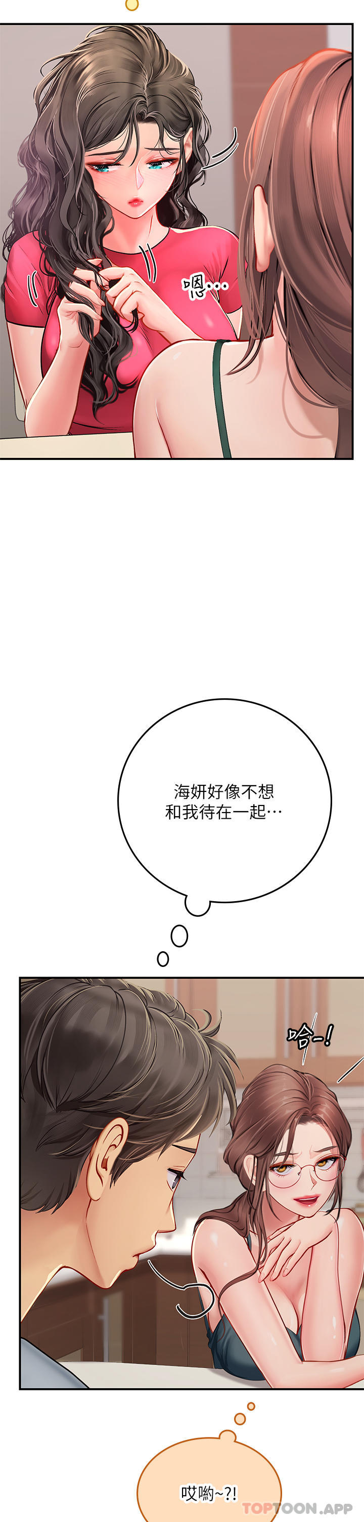 [韩国漫画] 海女实习生 剧情,熟女人妻,巨乳大奶#[58P]-24