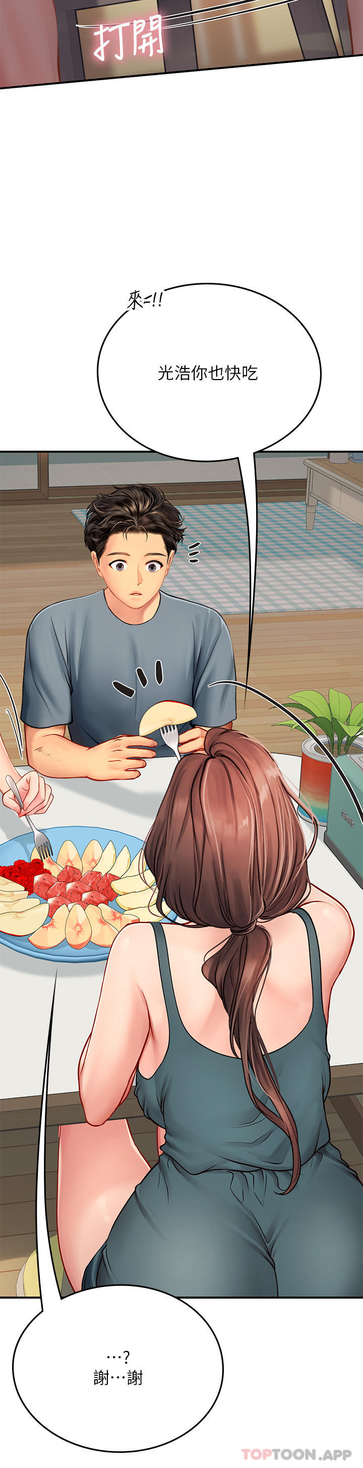 [韩国漫画] 海女实习生 剧情,熟女人妻,巨乳大奶#[58P]-26