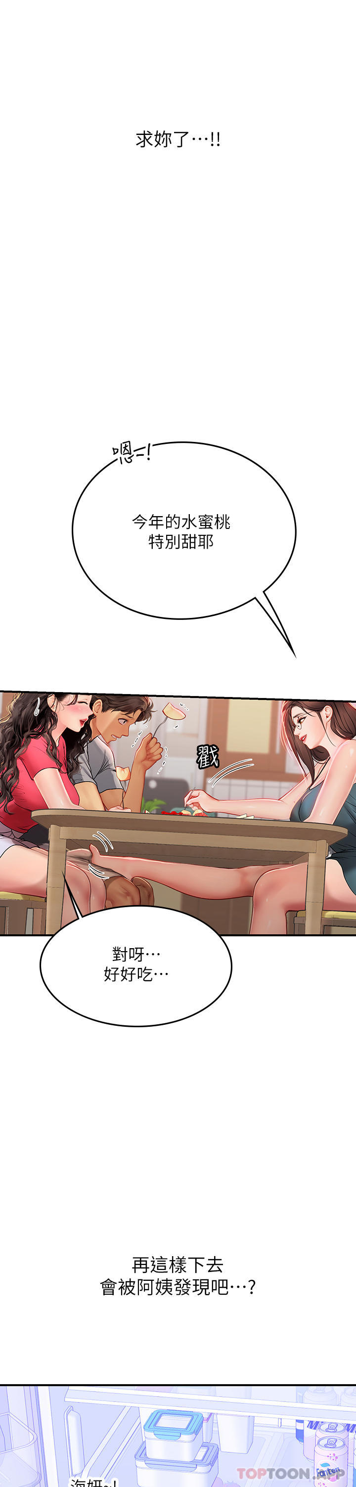 [韩国漫画] 海女实习生 剧情,熟女人妻,巨乳大奶#[58P]-31