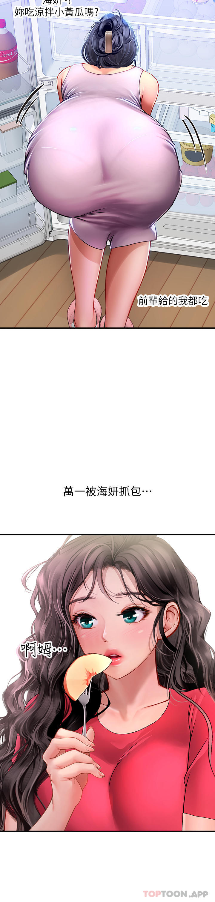 [韩国漫画] 海女实习生 剧情,熟女人妻,巨乳大奶#[58P]-32