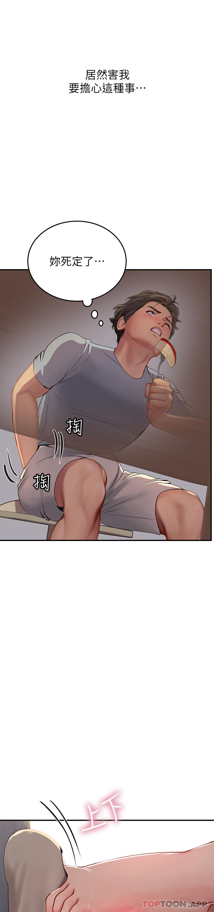 [韩国漫画] 海女实习生 剧情,熟女人妻,巨乳大奶#[58P]-33