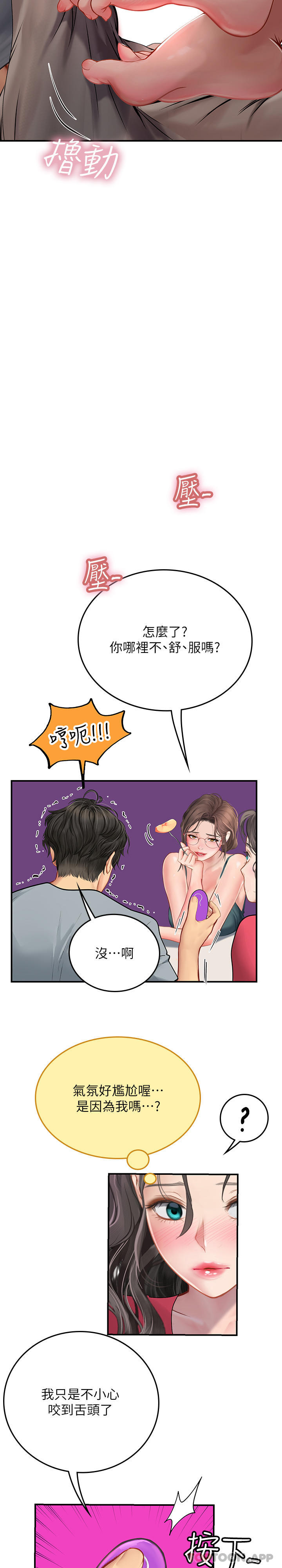 [韩国漫画] 海女实习生 剧情,熟女人妻,巨乳大奶#[58P]-34
