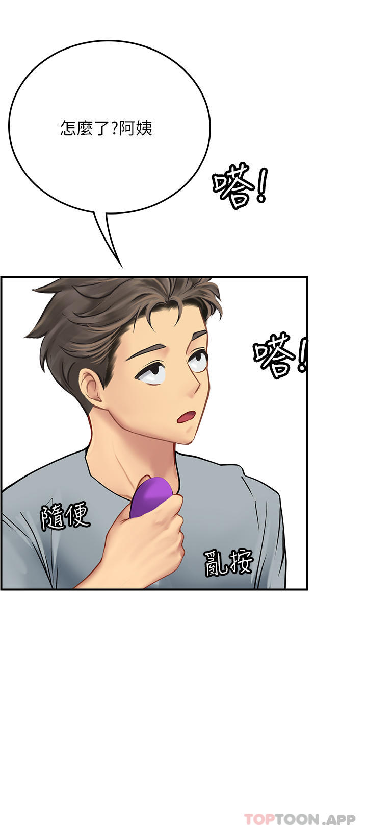 [韩国漫画] 海女实习生 剧情,熟女人妻,巨乳大奶#[58P]-36