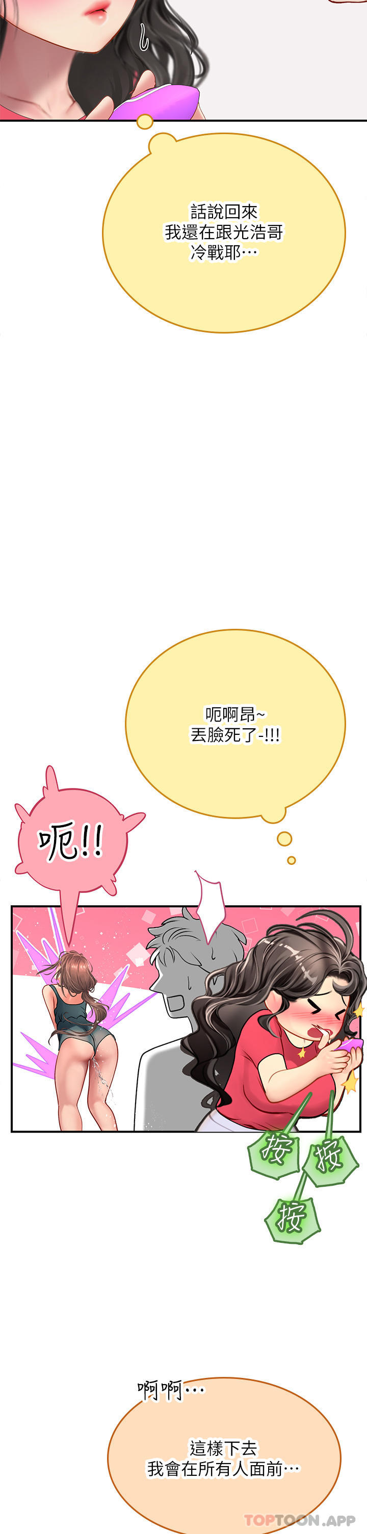 [韩国漫画] 海女实习生 剧情,熟女人妻,巨乳大奶#[58P]-41
