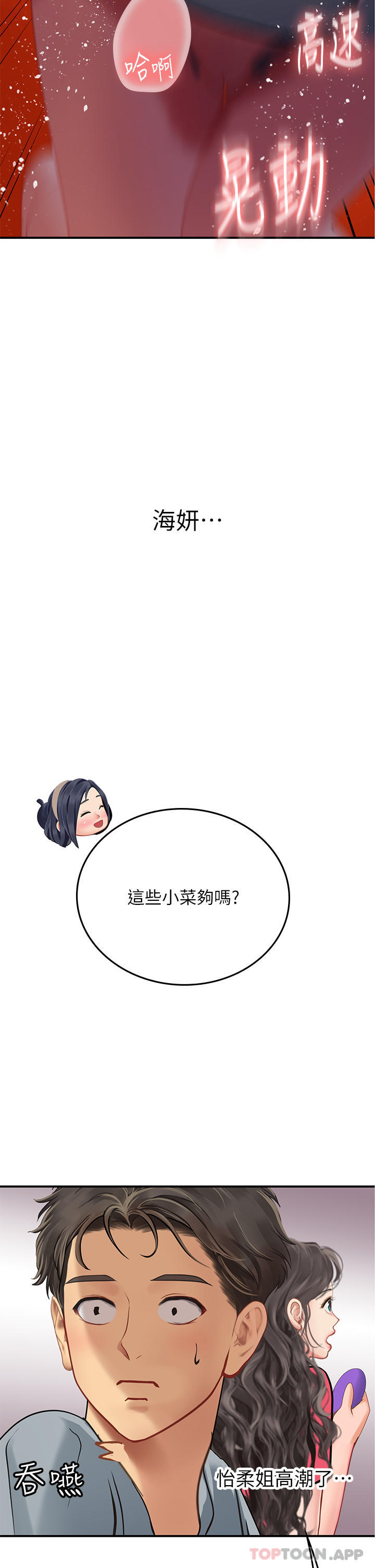 [韩国漫画] 海女实习生 剧情,熟女人妻,巨乳大奶#[58P]-45