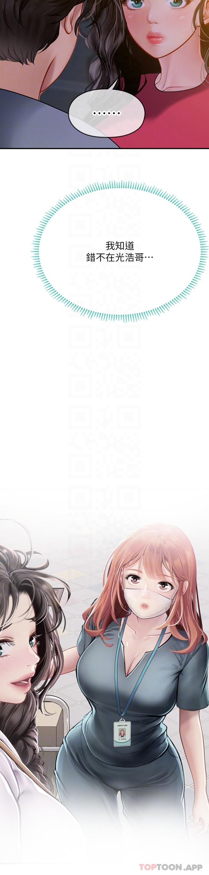 [韩国漫画] 海女实习生 剧情,熟女人妻,巨乳大奶#[58P]-49