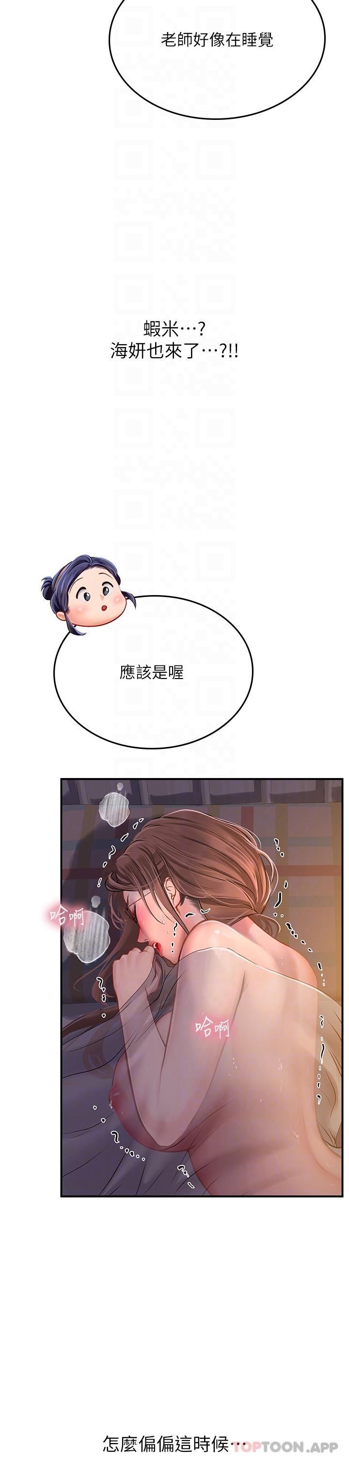 [韩国漫画] 海女实习生 剧情,熟女人妻,巨乳大奶#[58P]-5