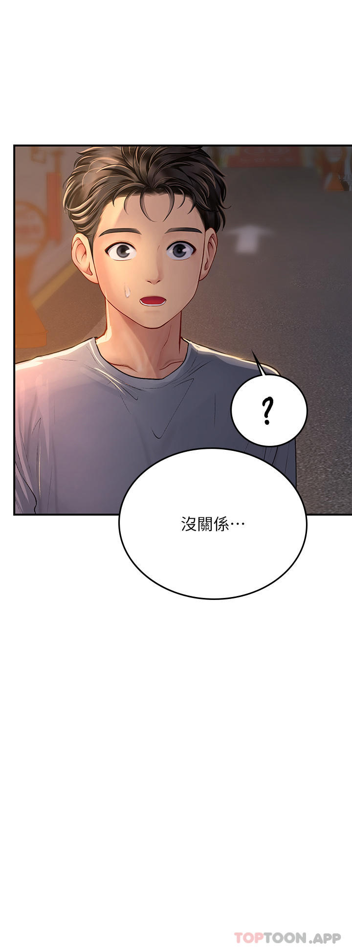 [韩国漫画] 海女实习生 剧情,熟女人妻,巨乳大奶#[58P]-51