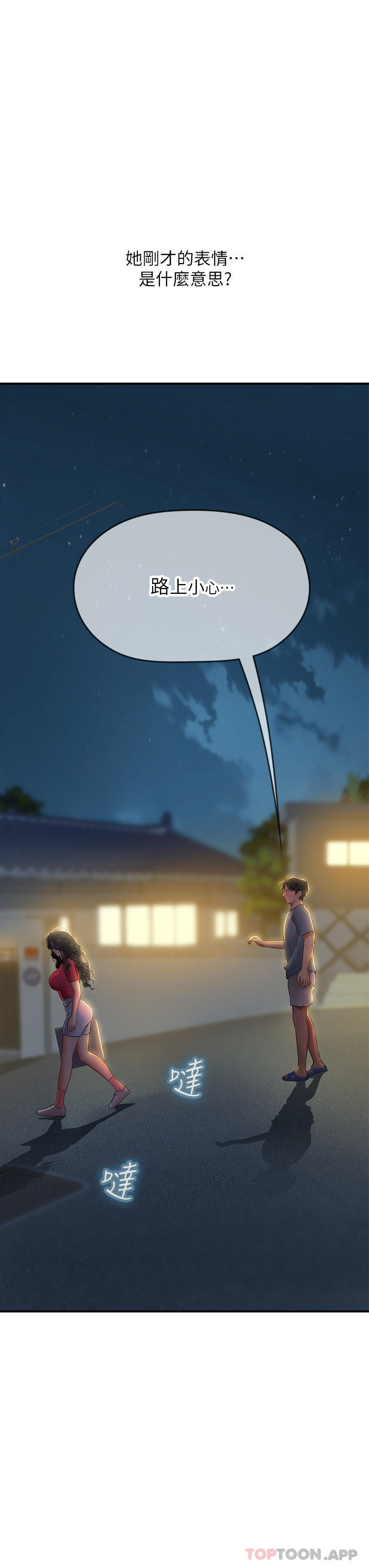 [韩国漫画] 海女实习生 剧情,熟女人妻,巨乳大奶#[58P]-54