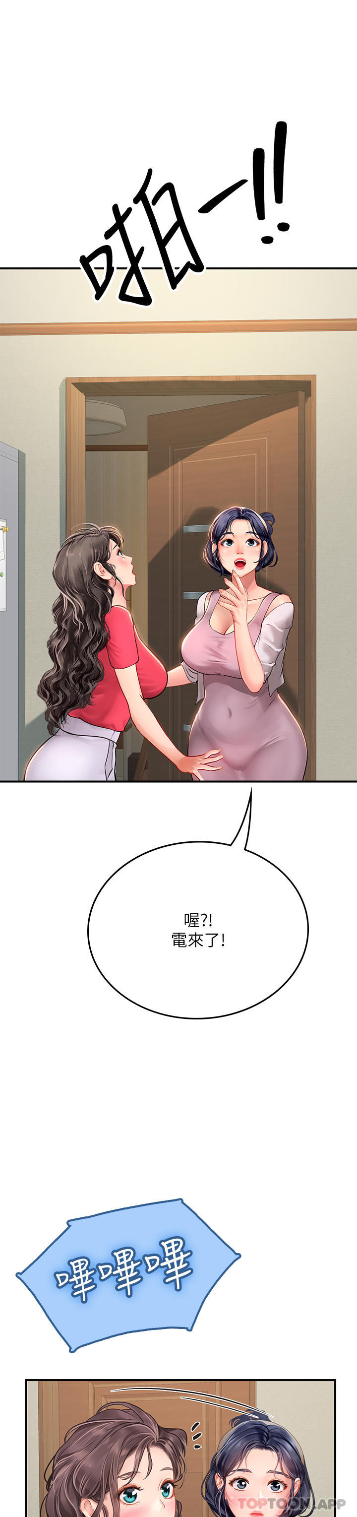[韩国漫画] 海女实习生 剧情,熟女人妻,巨乳大奶#[58P]-6