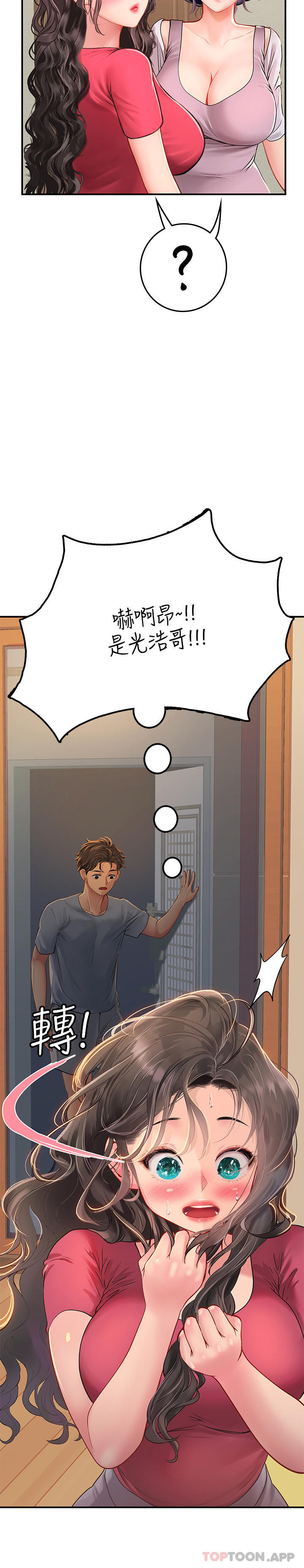 [韩国漫画] 海女实习生 剧情,熟女人妻,巨乳大奶#[58P]-7