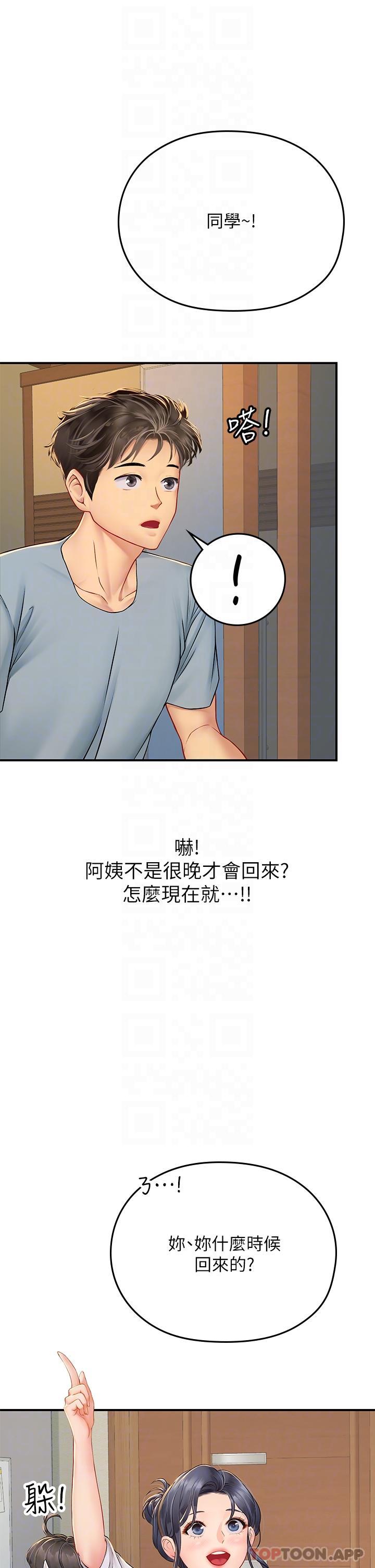[韩国漫画] 海女实习生 剧情,熟女人妻,巨乳大奶#[58P]-8