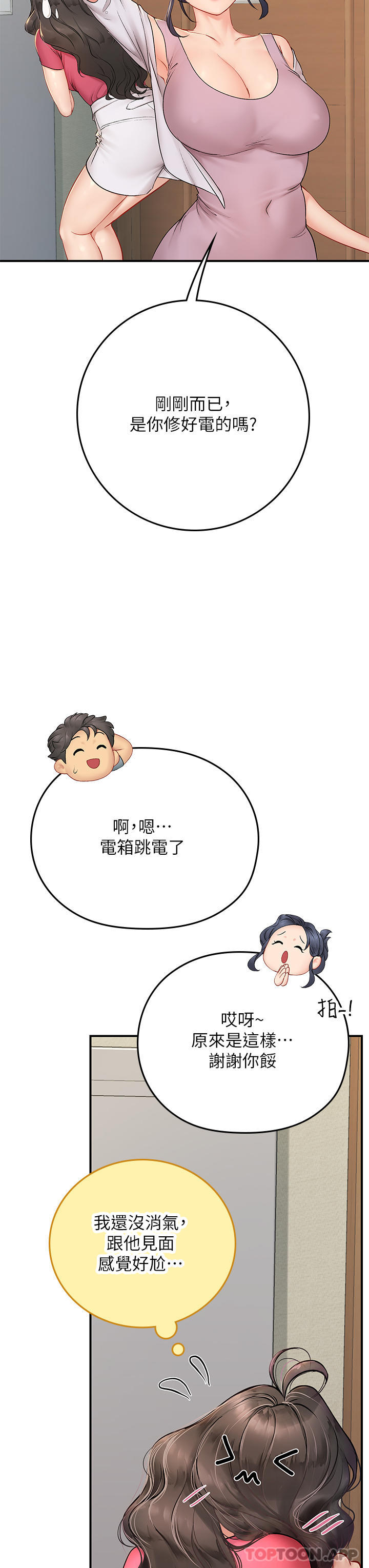 [韩国漫画] 海女实习生 剧情,熟女人妻,巨乳大奶#[58P]-9