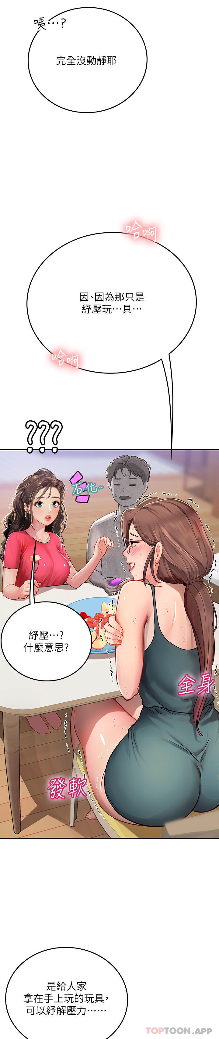[韩国漫画] 海女实习生 剧情,熟女人妻,巨乳大奶#[58P]-10
