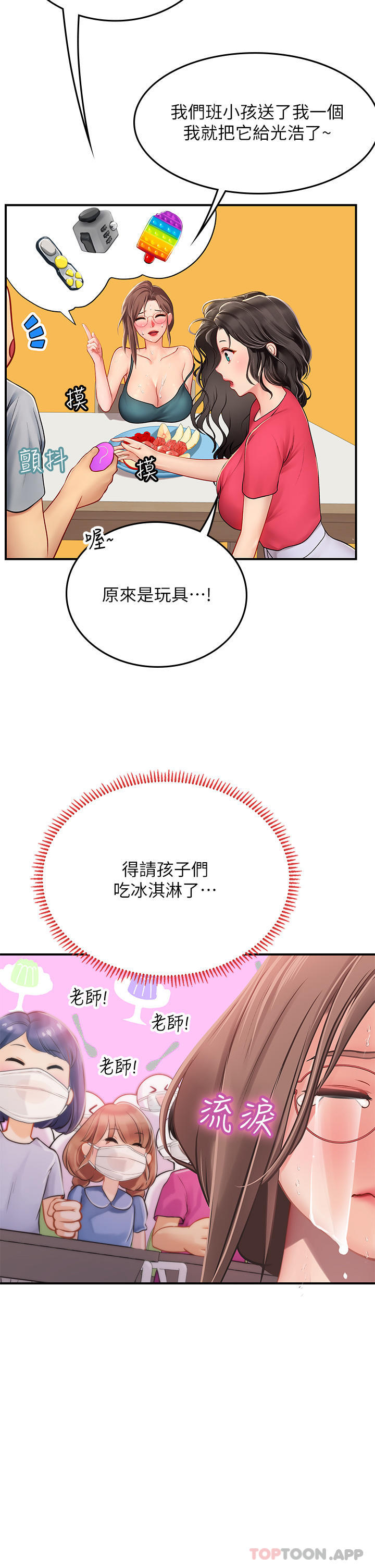 [韩国漫画] 海女实习生 剧情,熟女人妻,巨乳大奶#[58P]-11