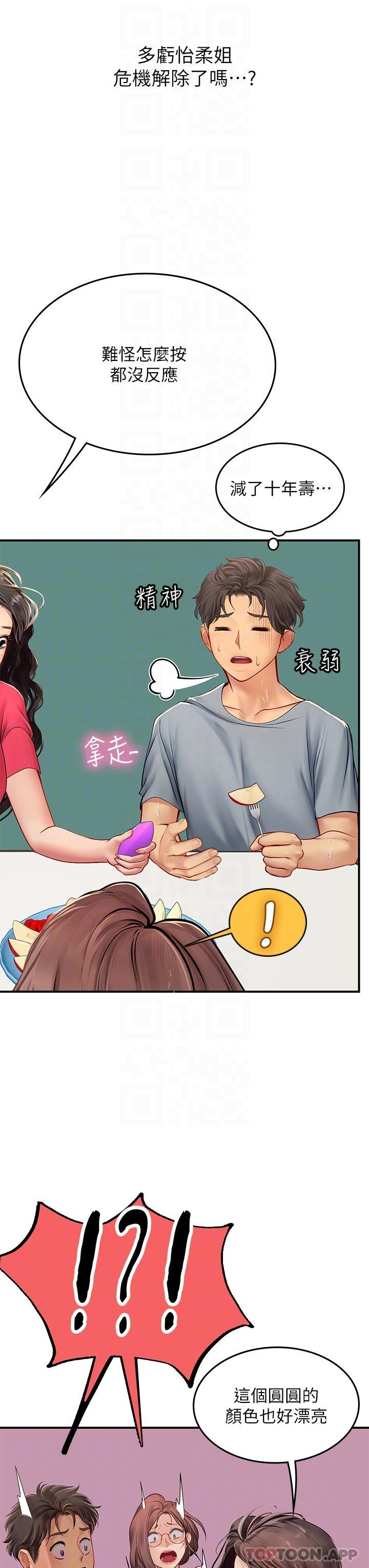 [韩国漫画] 海女实习生 剧情,熟女人妻,巨乳大奶#[58P]-12