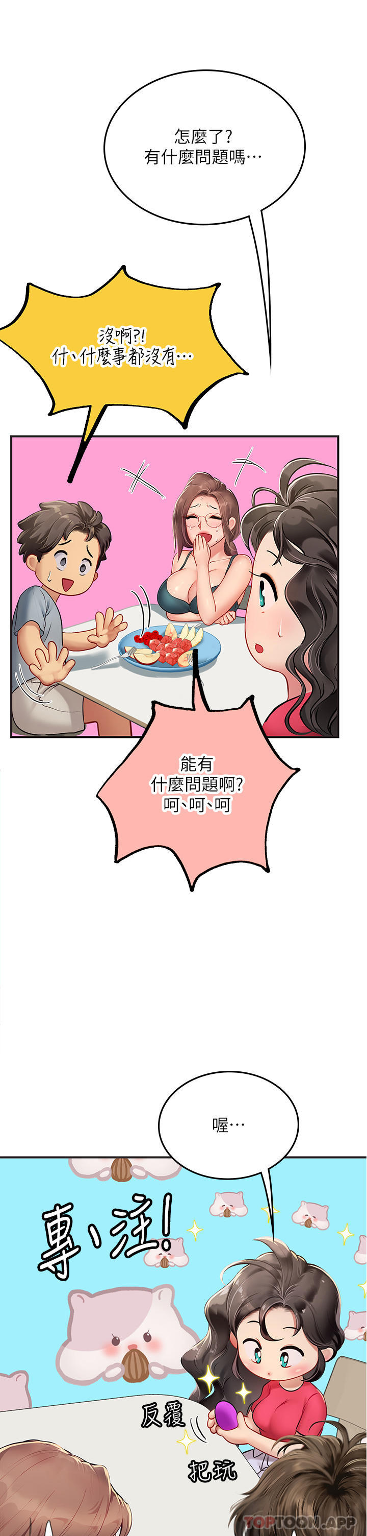 [韩国漫画] 海女实习生 剧情,熟女人妻,巨乳大奶#[58P]-15