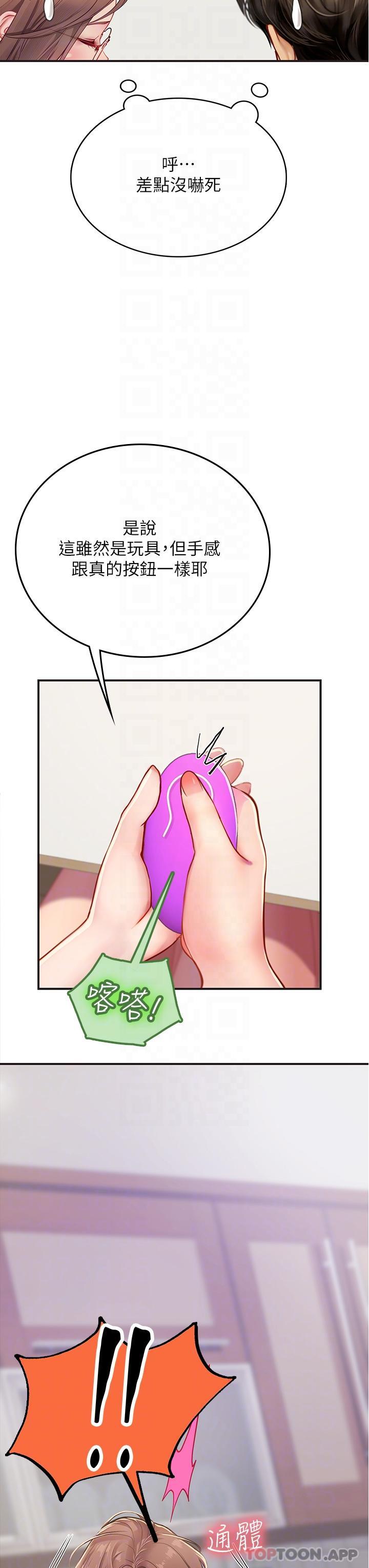 [韩国漫画] 海女实习生 剧情,熟女人妻,巨乳大奶#[58P]-16