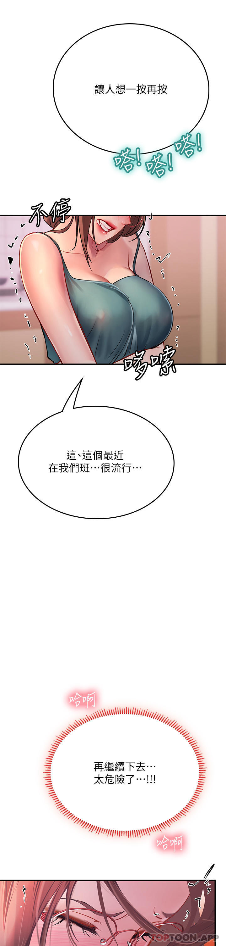 [韩国漫画] 海女实习生 剧情,熟女人妻,巨乳大奶#[58P]-18