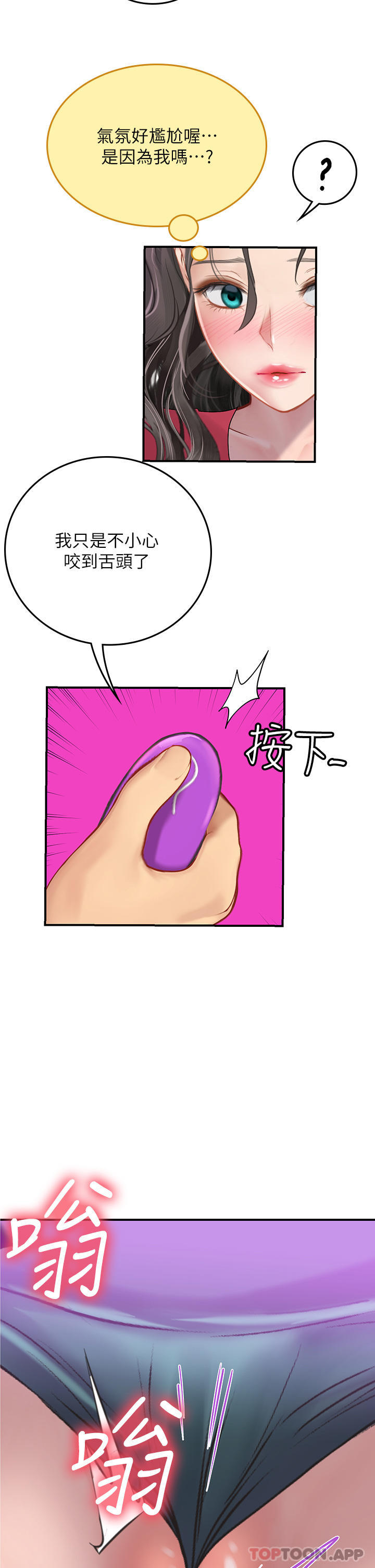 [韩国漫画] 海女实习生 剧情,熟女人妻,巨乳大奶#[58P]-2