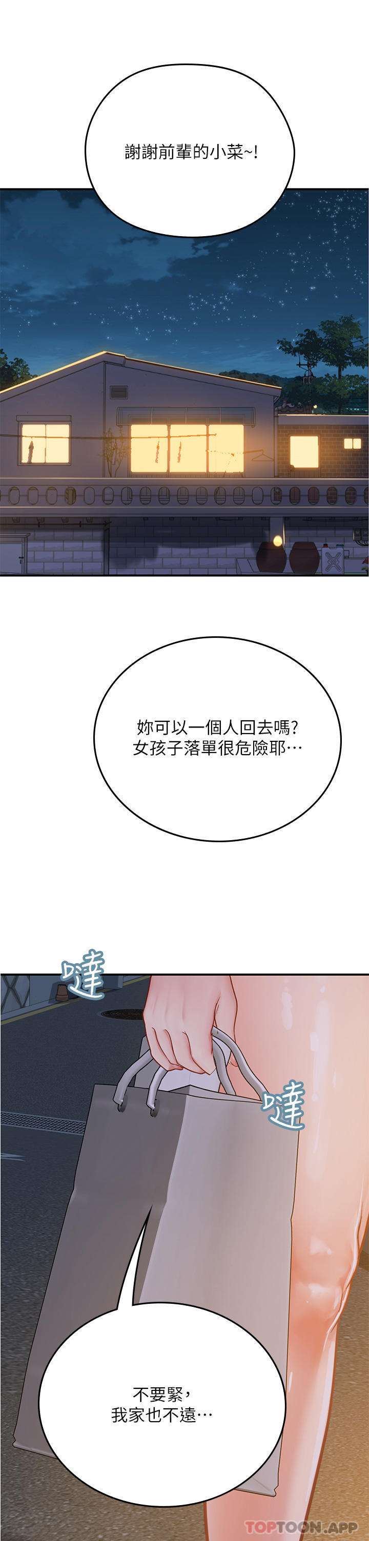 [韩国漫画] 海女实习生 剧情,熟女人妻,巨乳大奶#[58P]-29