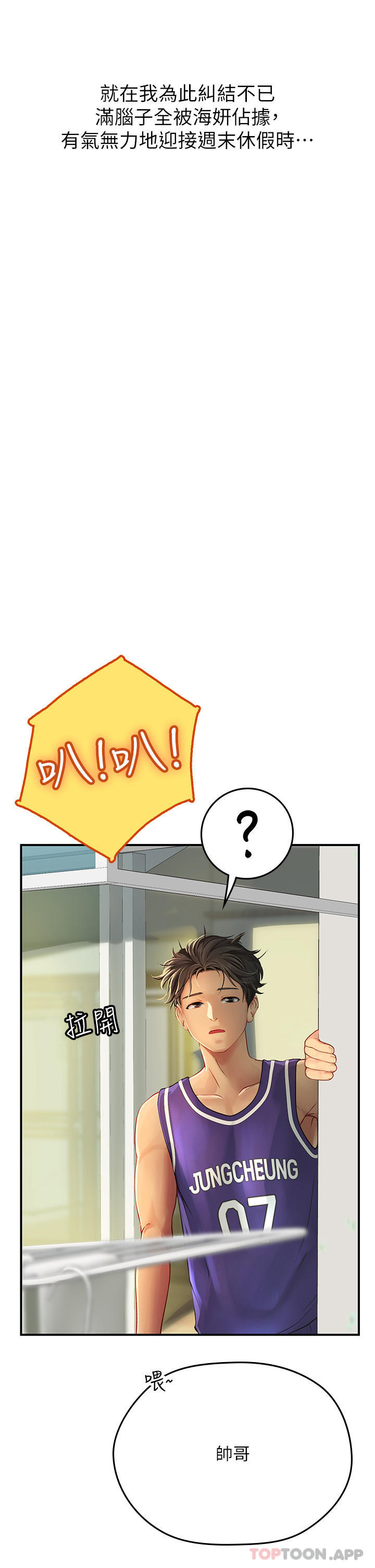 [韩国漫画] 海女实习生 剧情,熟女人妻,巨乳大奶#[58P]-39