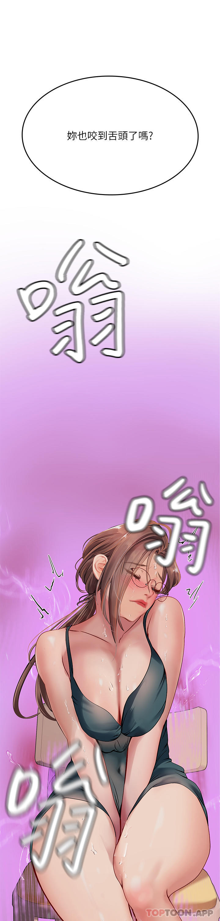 [韩国漫画] 海女实习生 剧情,熟女人妻,巨乳大奶#[58P]-4