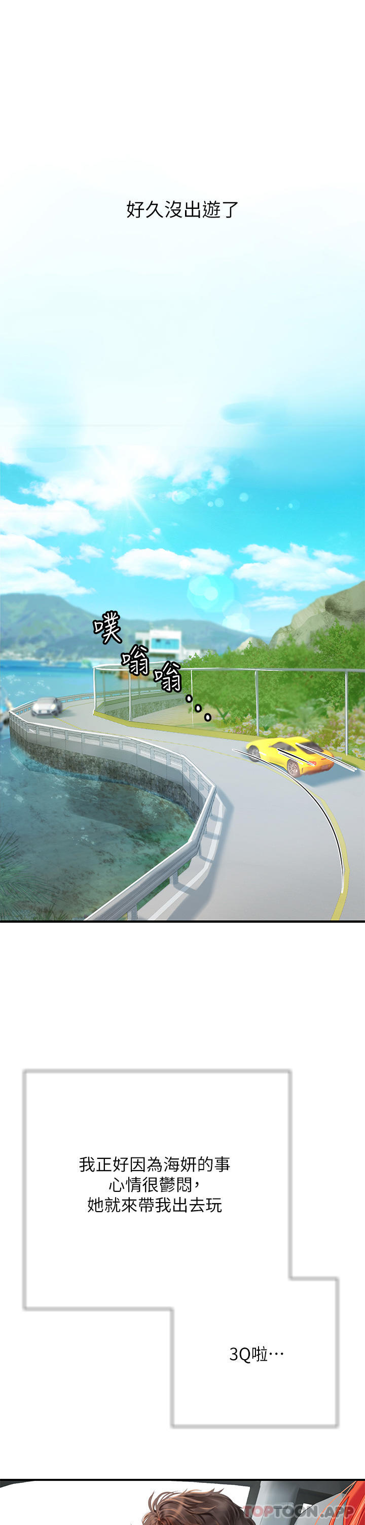 [韩国漫画] 海女实习生 剧情,熟女人妻,巨乳大奶#[58P]-43