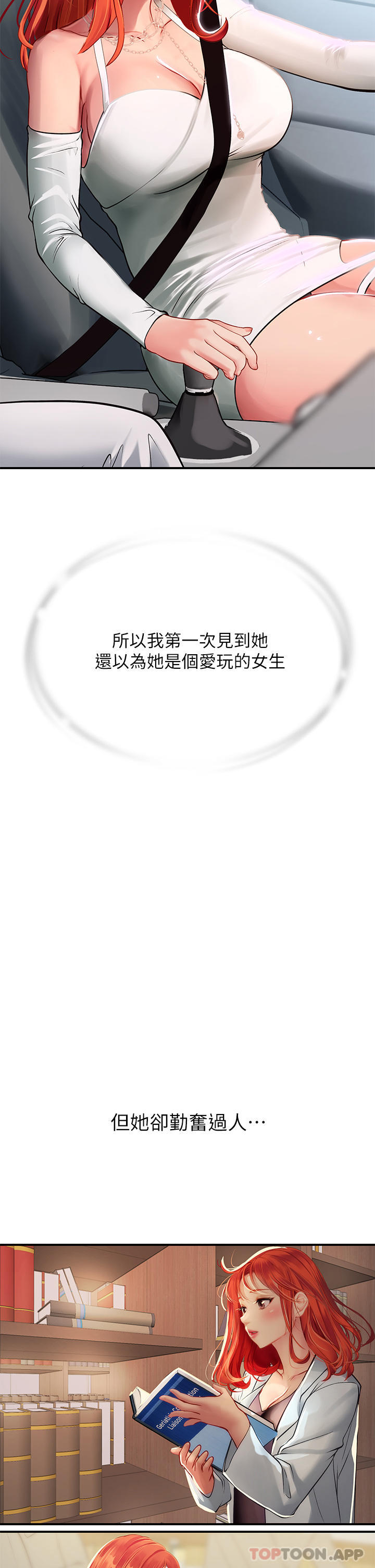 [韩国漫画] 海女实习生 剧情,熟女人妻,巨乳大奶#[58P]-46