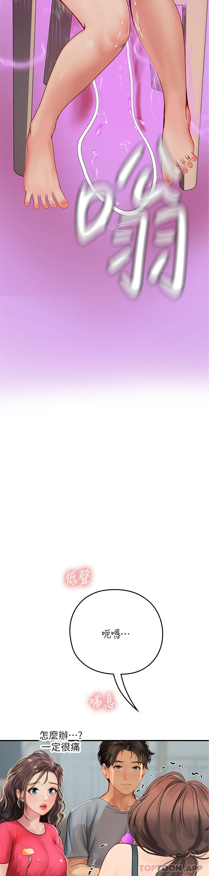 [韩国漫画] 海女实习生 剧情,熟女人妻,巨乳大奶#[58P]-5