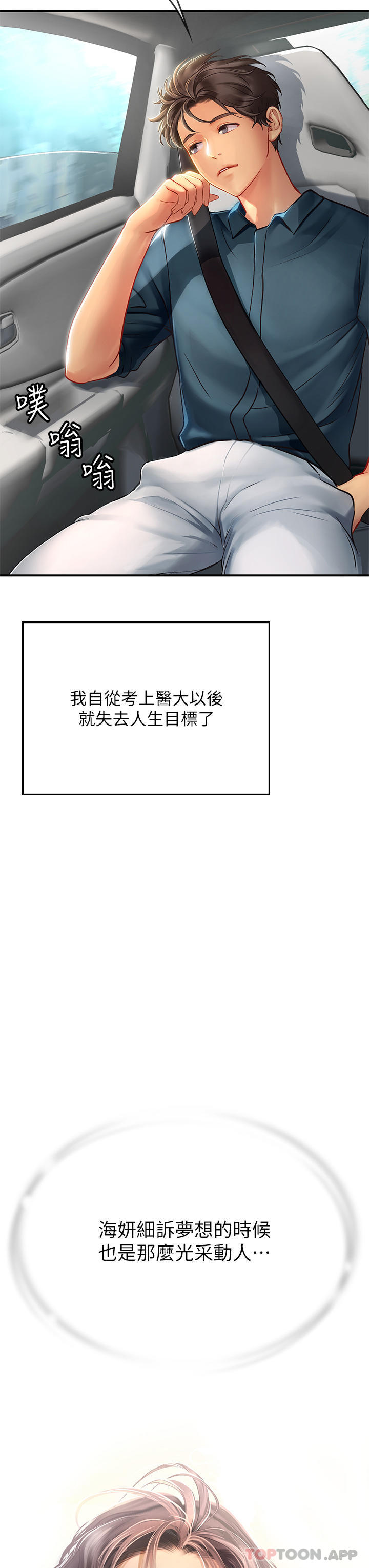 [韩国漫画] 海女实习生 剧情,熟女人妻,巨乳大奶#[58P]-50