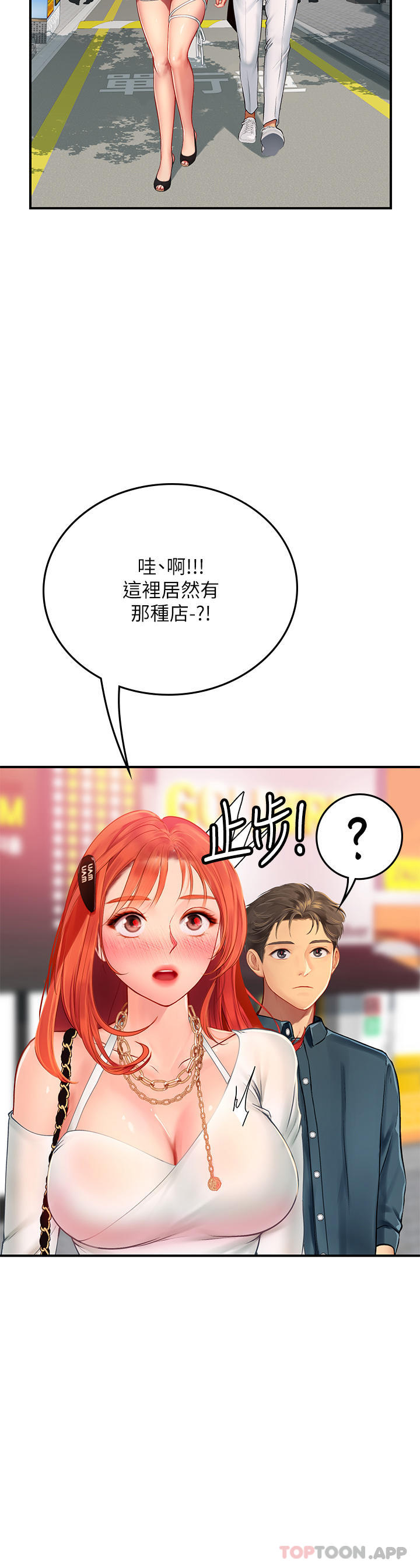 [韩国漫画] 海女实习生 剧情,熟女人妻,巨乳大奶#[58P]-55