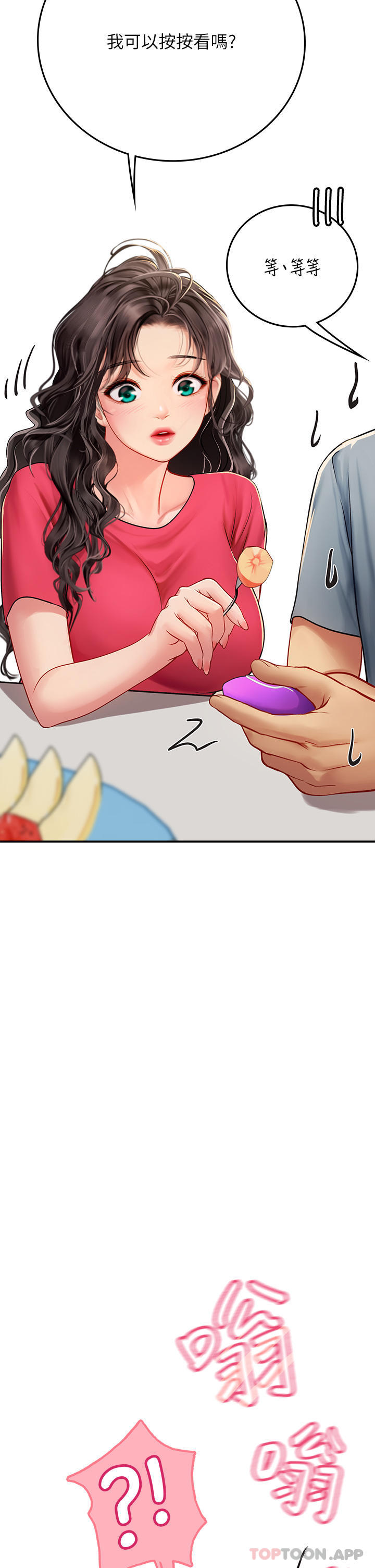 [韩国漫画] 海女实习生 剧情,熟女人妻,巨乳大奶#[58P]-8