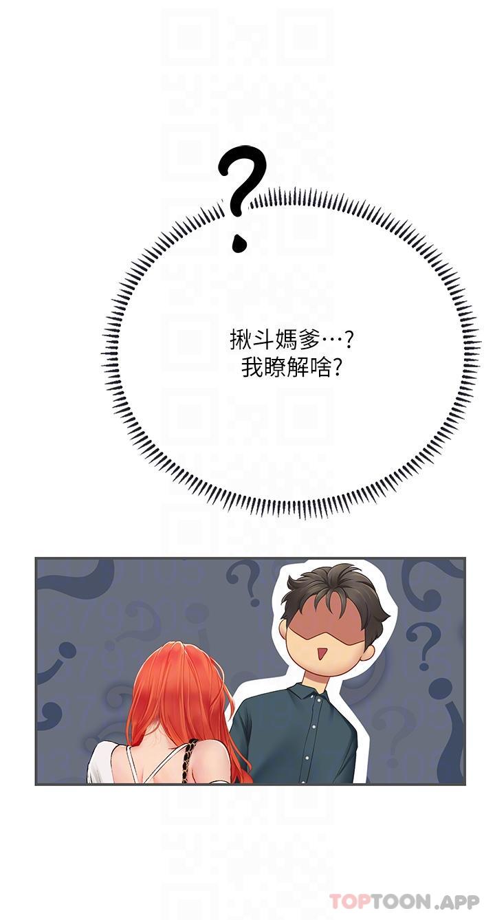 [韩国漫画] 海女实习生 剧情,熟女人妻,巨乳大奶#[52P]-10