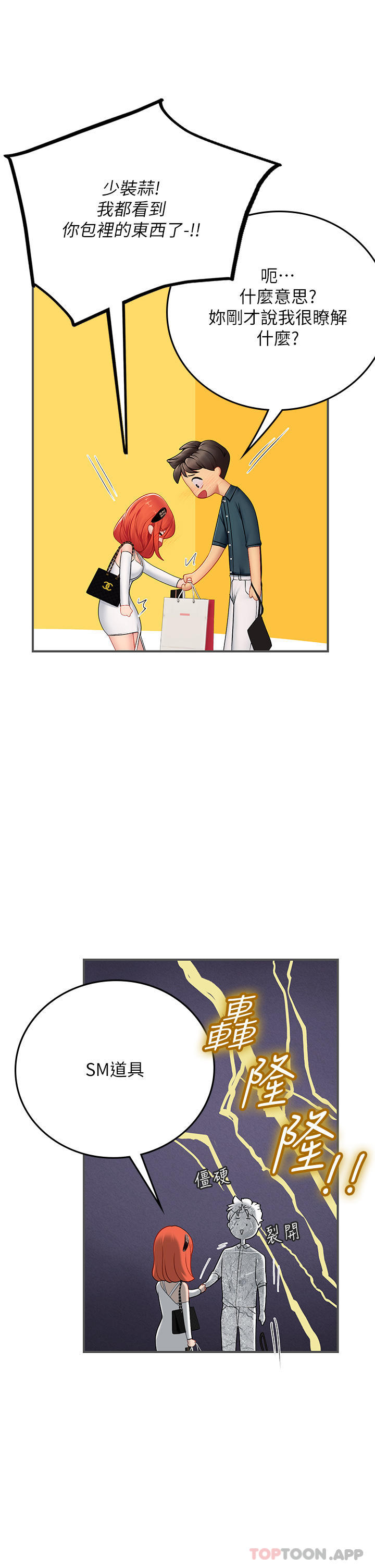 [韩国漫画] 海女实习生 剧情,熟女人妻,巨乳大奶#[52P]-11