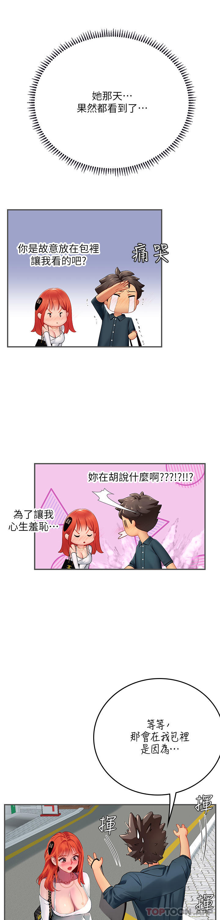 [韩国漫画] 海女实习生 剧情,熟女人妻,巨乳大奶#[52P]-12