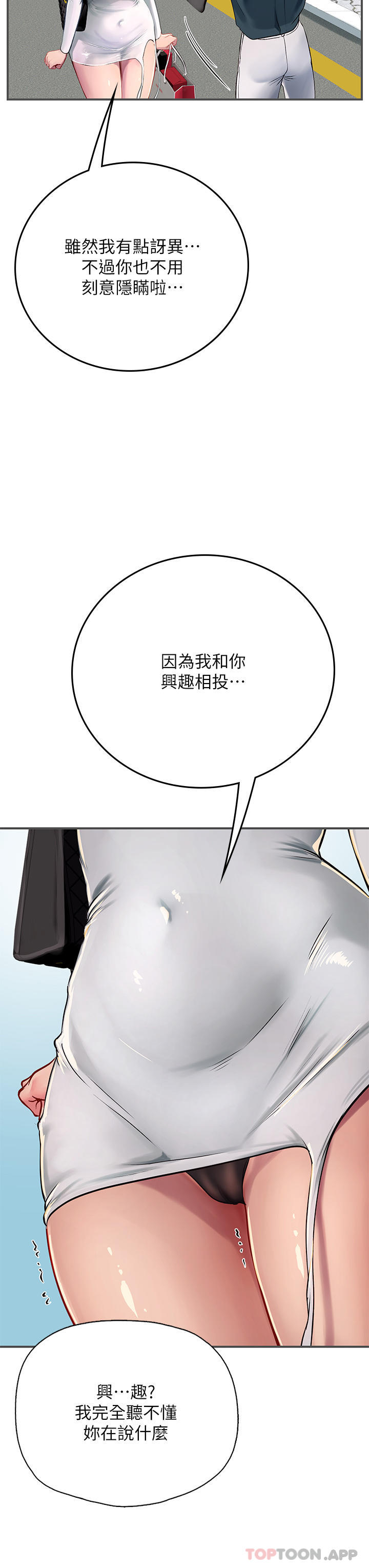 [韩国漫画] 海女实习生 剧情,熟女人妻,巨乳大奶#[52P]-13