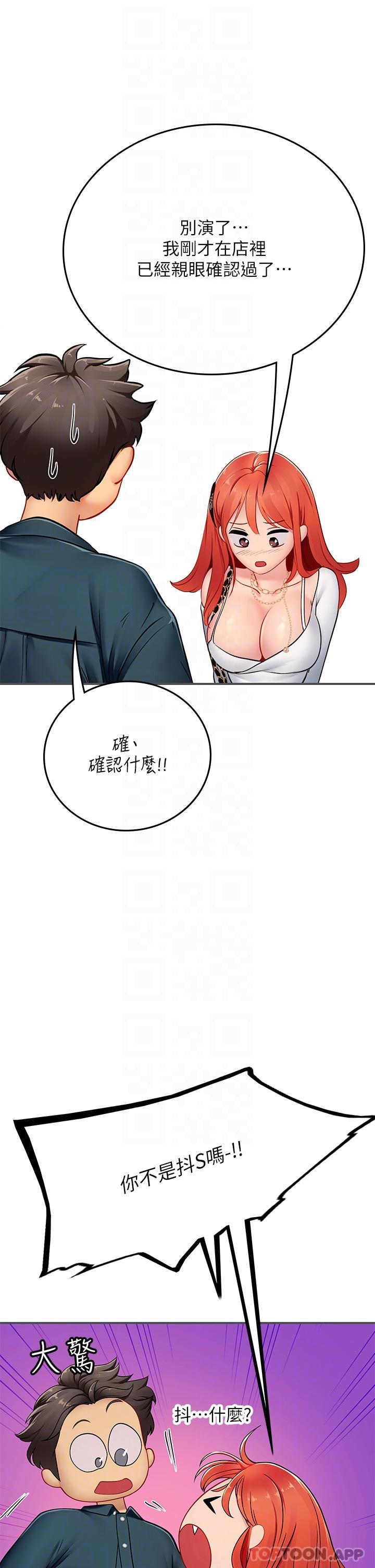 [韩国漫画] 海女实习生 剧情,熟女人妻,巨乳大奶#[52P]-14