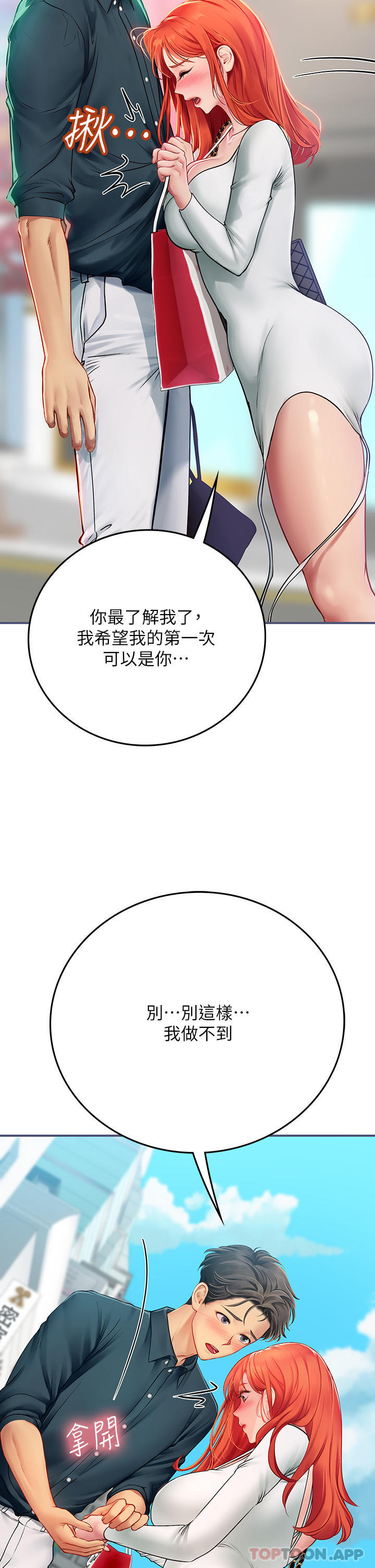 [韩国漫画] 海女实习生 剧情,熟女人妻,巨乳大奶#[52P]-17