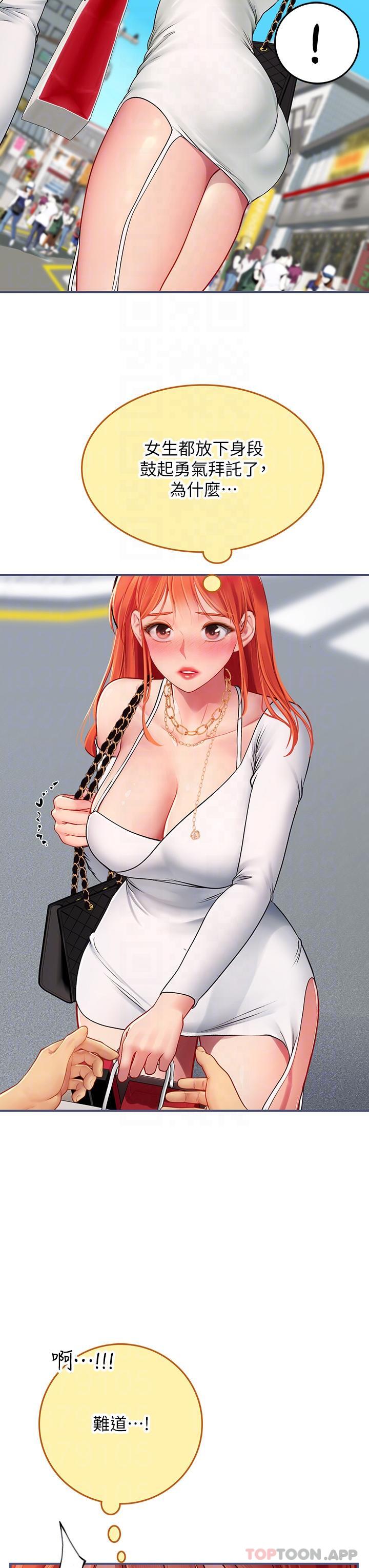 [韩国漫画] 海女实习生 剧情,熟女人妻,巨乳大奶#[52P]-18