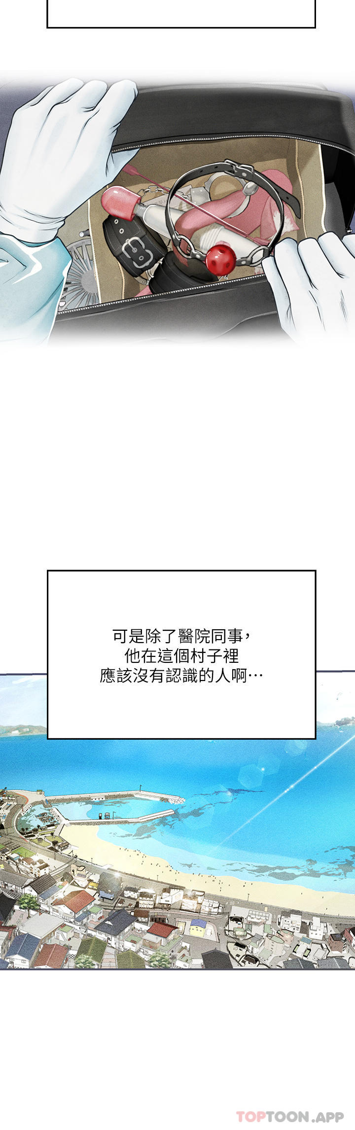 [韩国漫画] 海女实习生 剧情,熟女人妻,巨乳大奶#[52P]-20