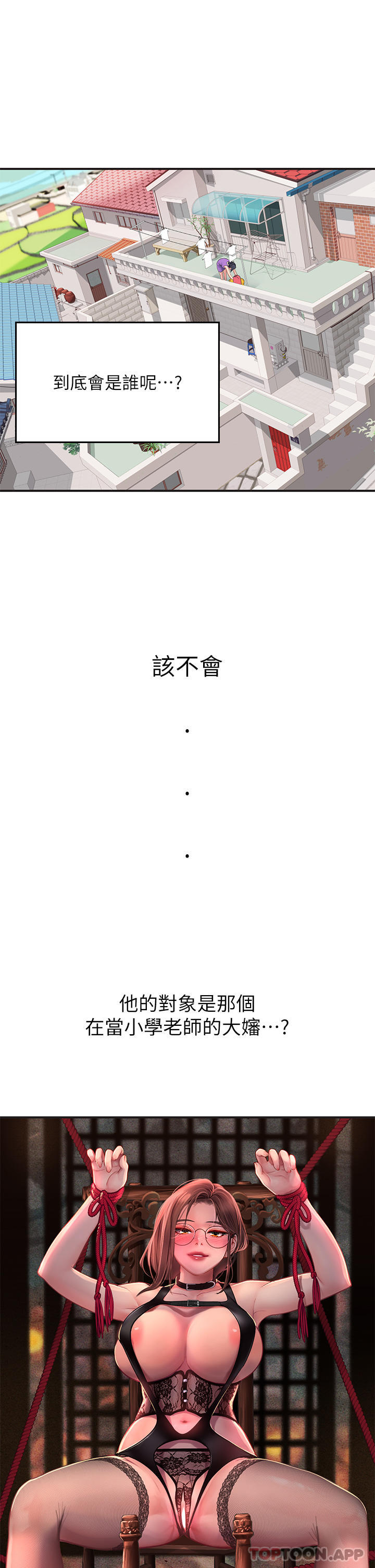 [韩国漫画] 海女实习生 剧情,熟女人妻,巨乳大奶#[52P]-21