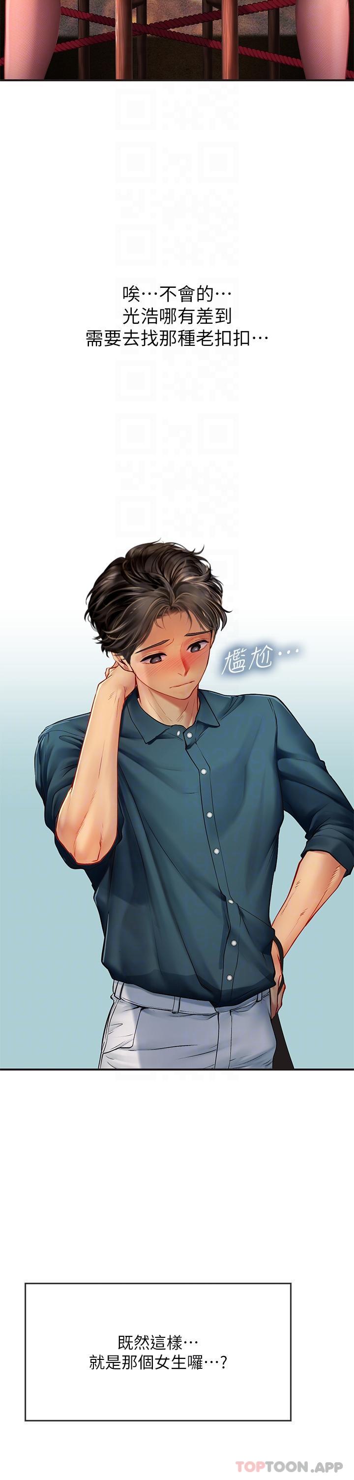 [韩国漫画] 海女实习生 剧情,熟女人妻,巨乳大奶#[52P]-22