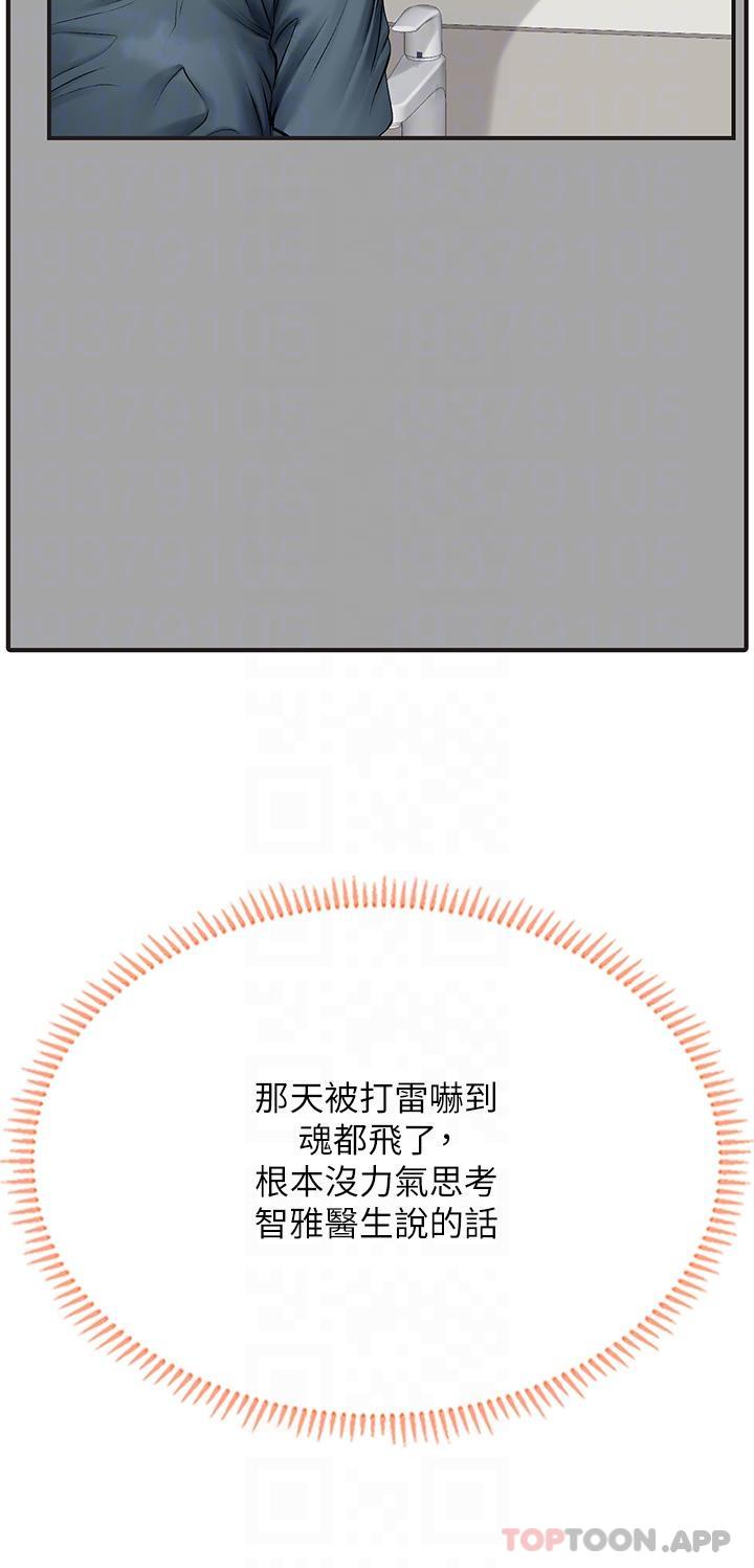 [韩国漫画] 海女实习生 剧情,熟女人妻,巨乳大奶#[52P]-24