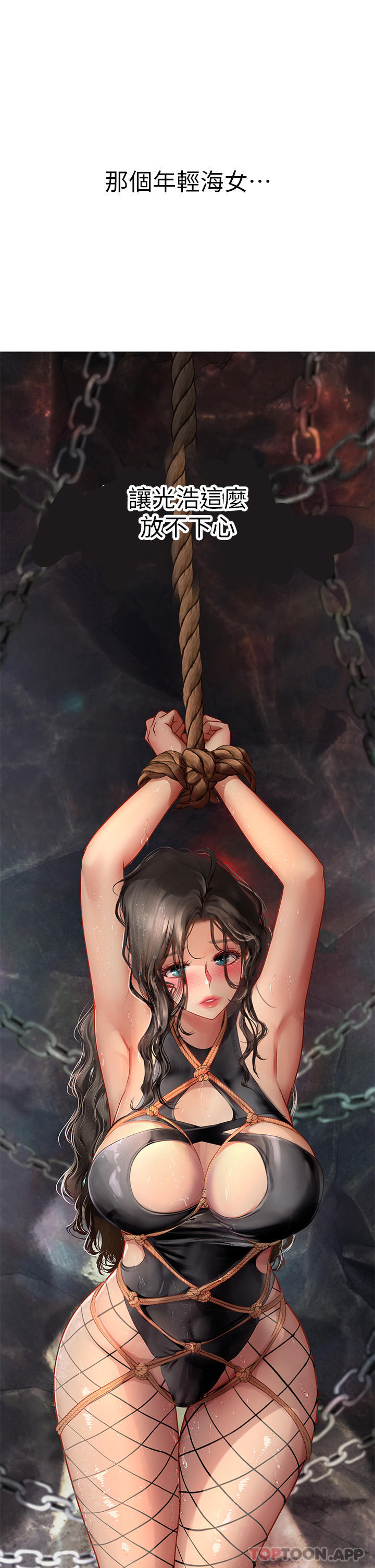 [韩国漫画] 海女实习生 剧情,熟女人妻,巨乳大奶#[52P]-25